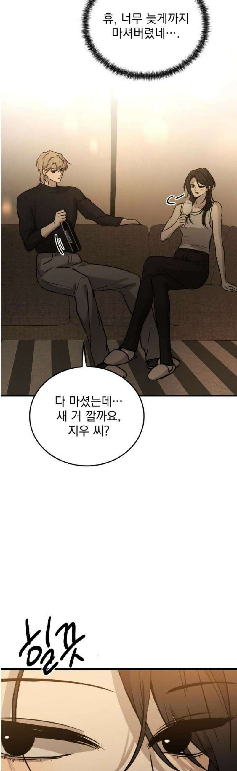 짐승같은 것들 19화 38