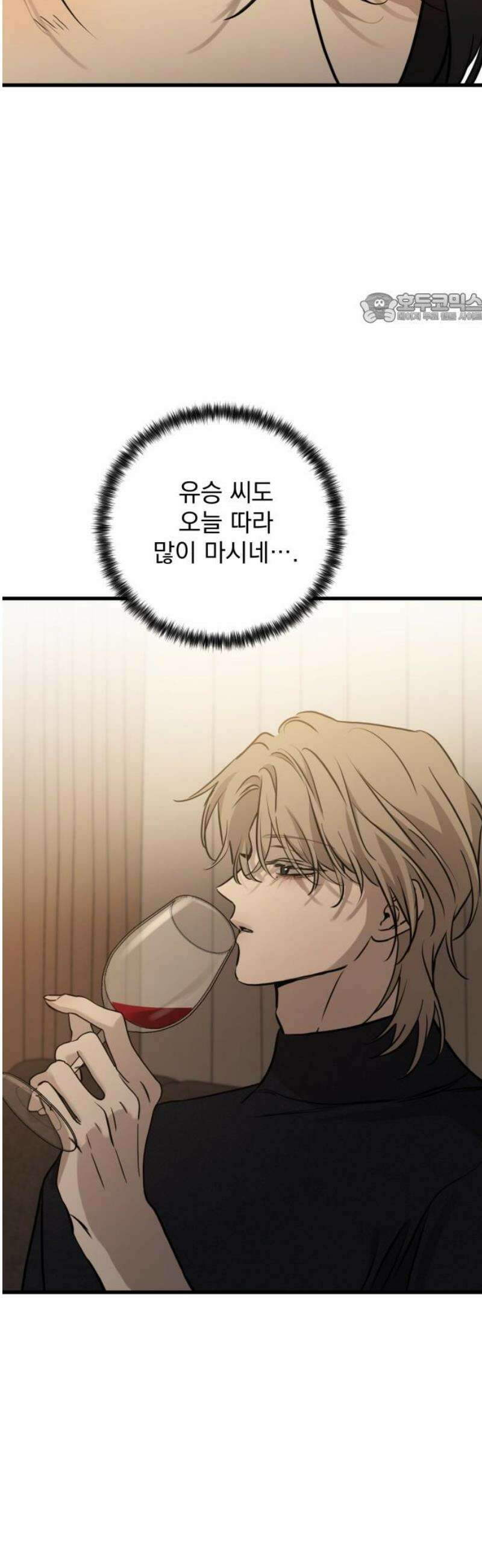 짐승같은 것들 19화 39