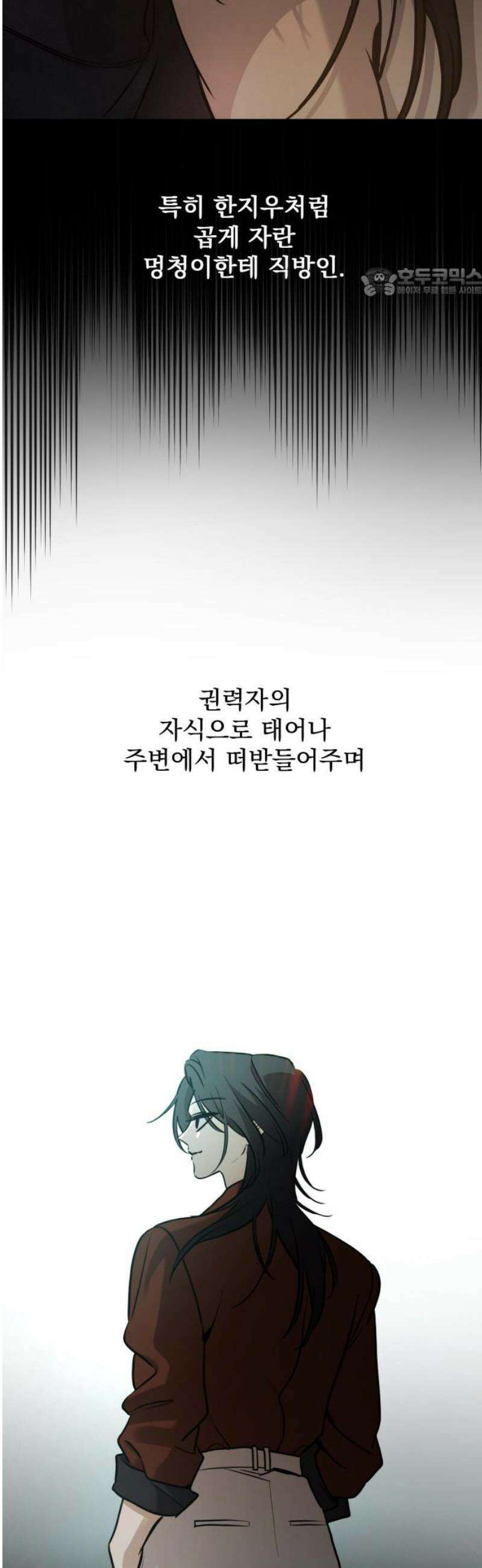 짐승같은 것들 19화 54