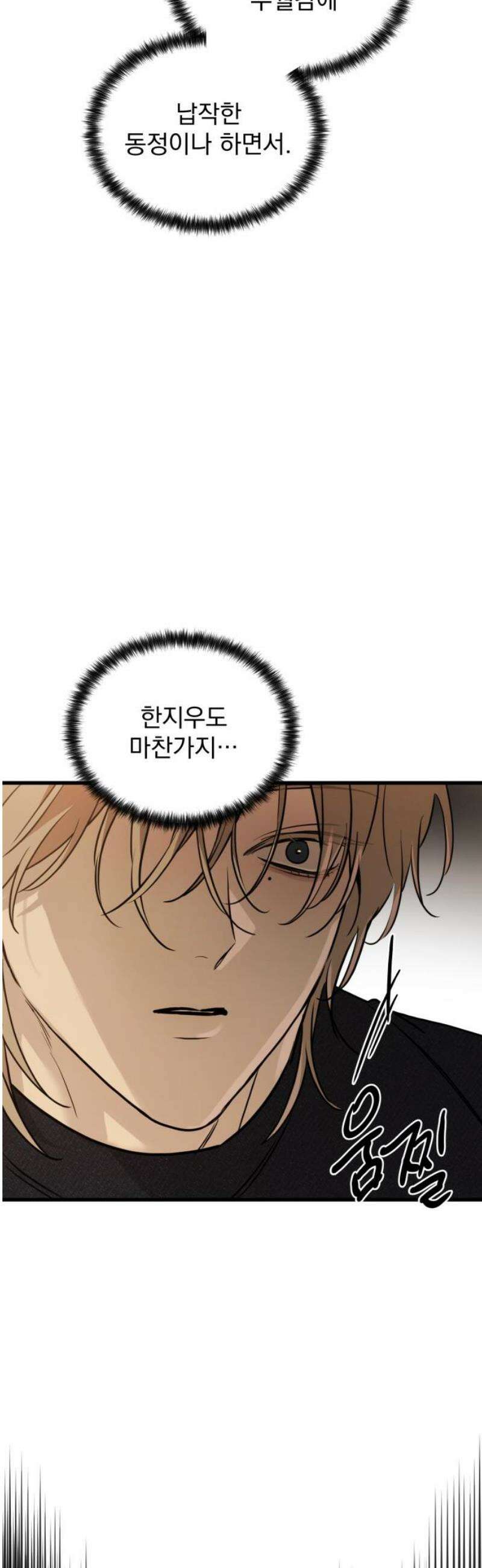 짐승같은 것들 19화 57