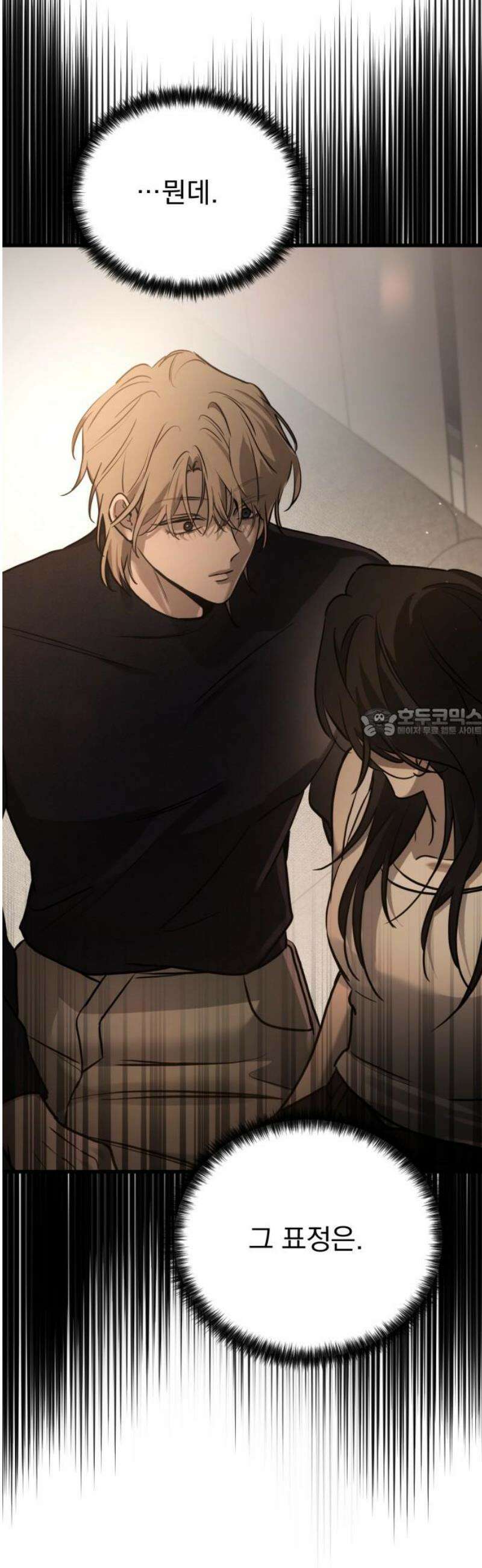 짐승같은 것들 19화 58