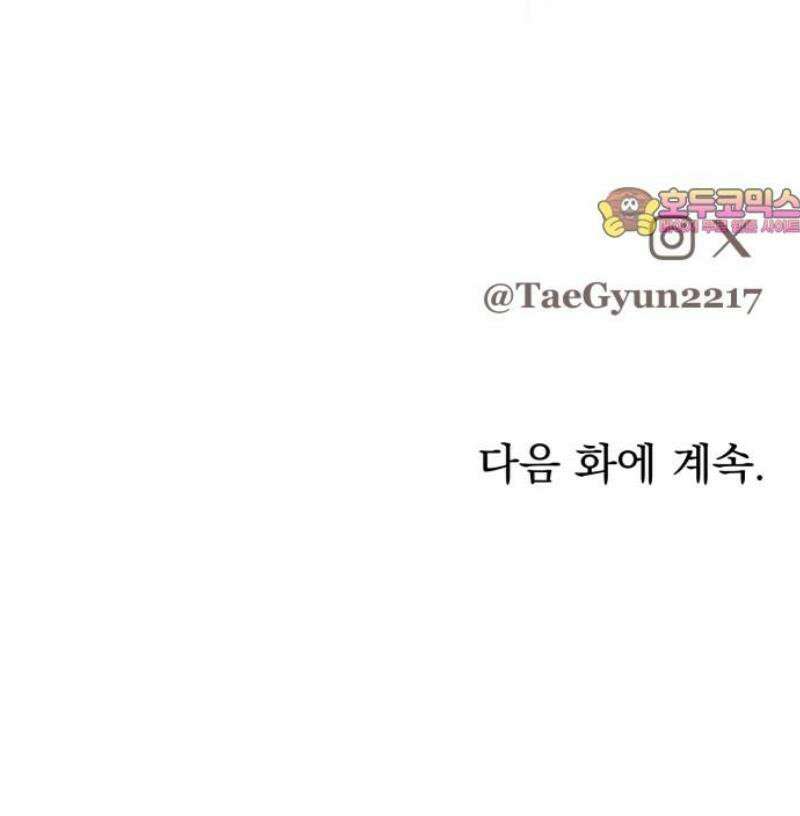 짐승같은 것들 19화 59
