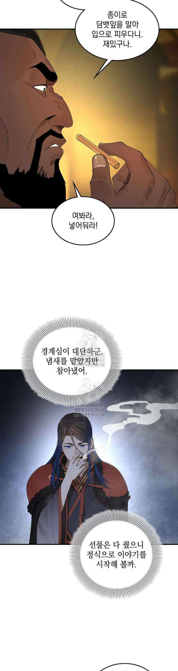 사상최강의 데릴사위 203화 3