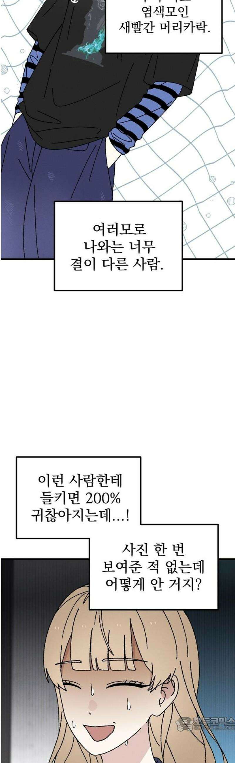 티라노 노경수 12크아앙 4
