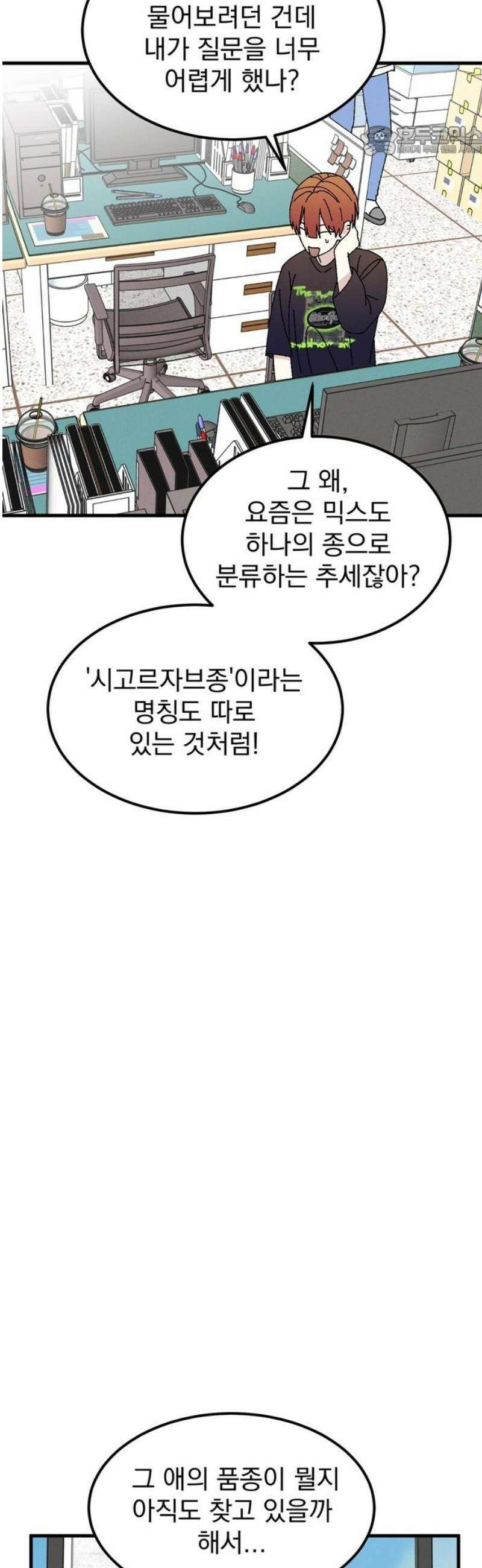티라노 노경수 12크아앙 7