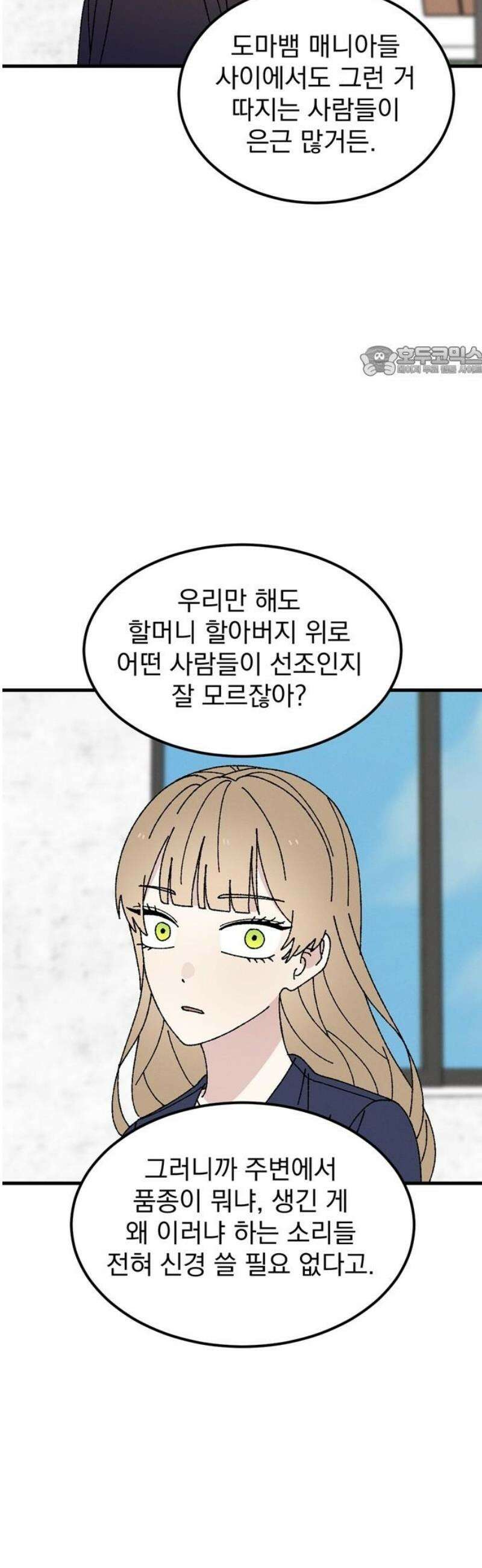 티라노 노경수 12크아앙 9