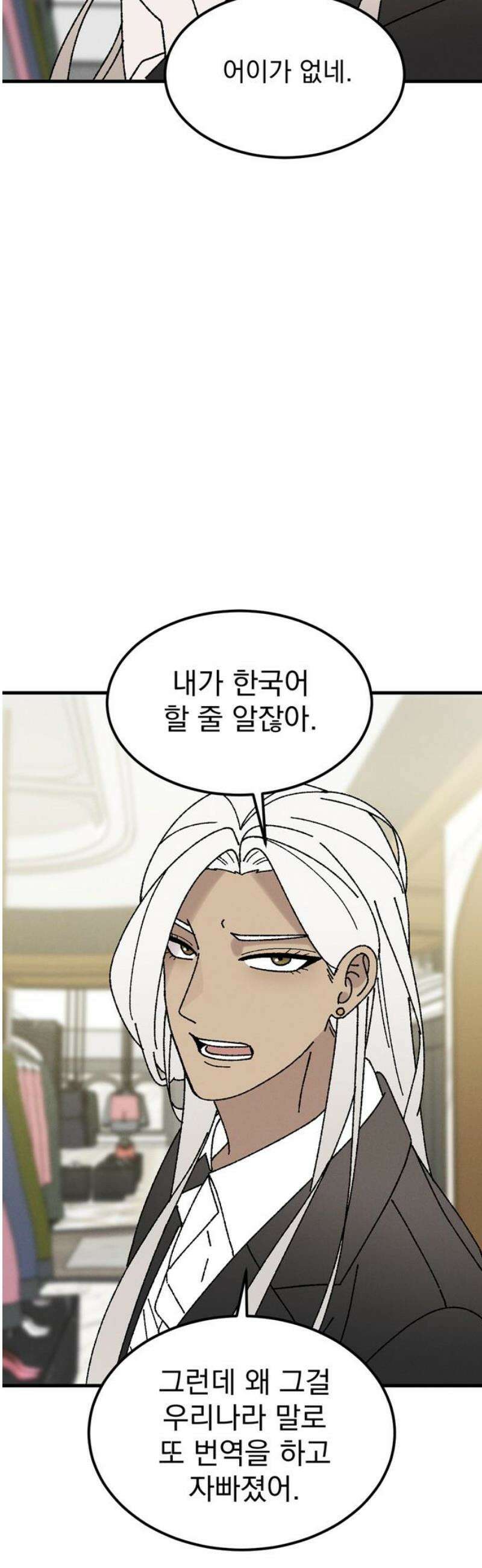 티라노 노경수 12크아앙 33