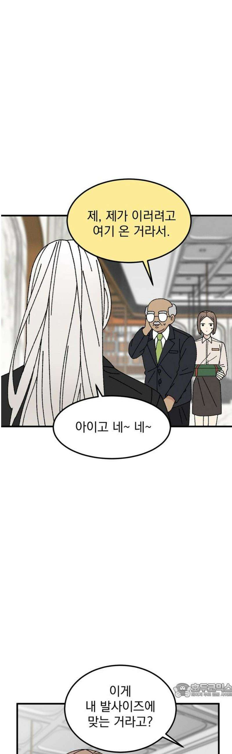 티라노 노경수 12크아앙 34