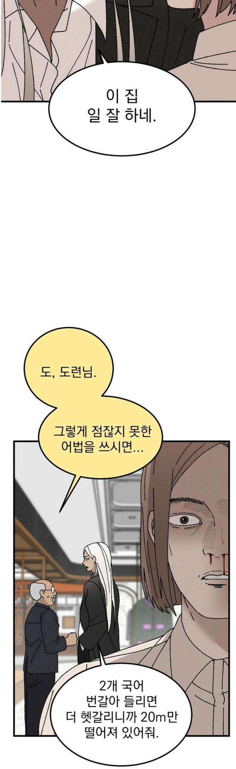 티라노 노경수 12크아앙 36