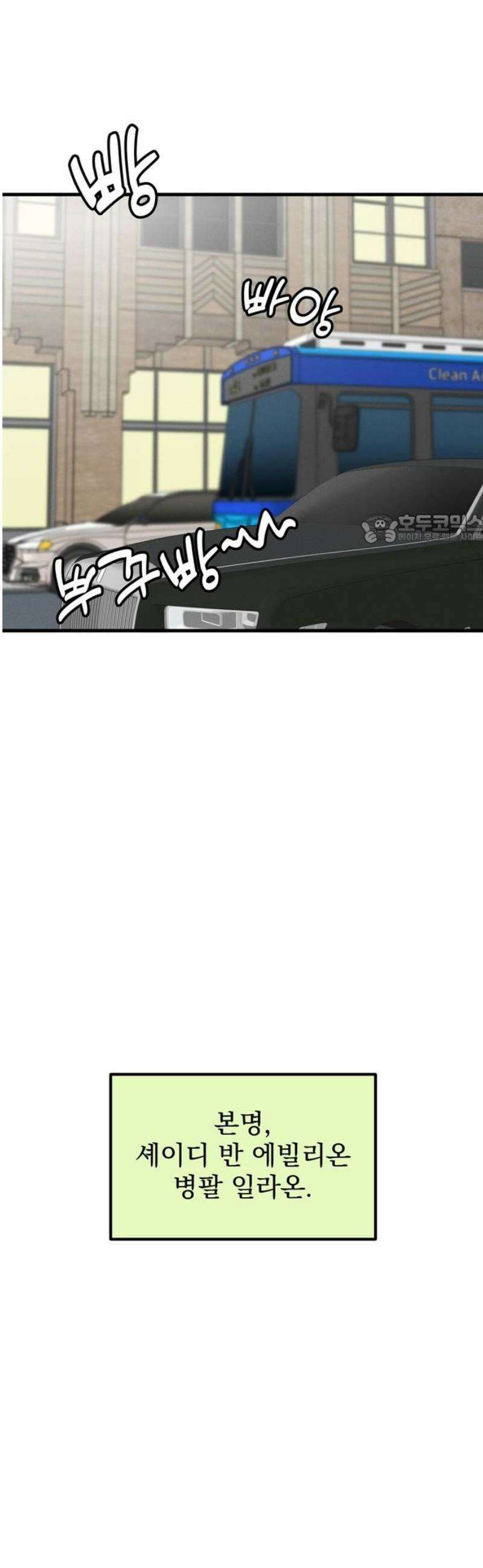 티라노 노경수 12크아앙 41
