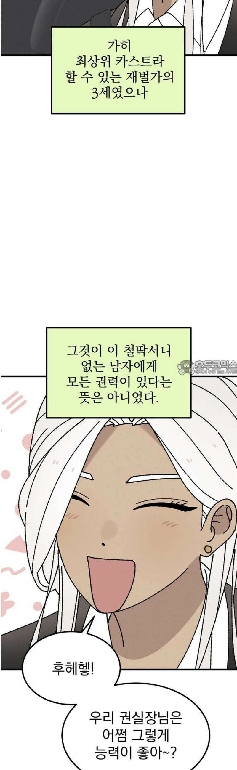 티라노 노경수 12크아앙 43
