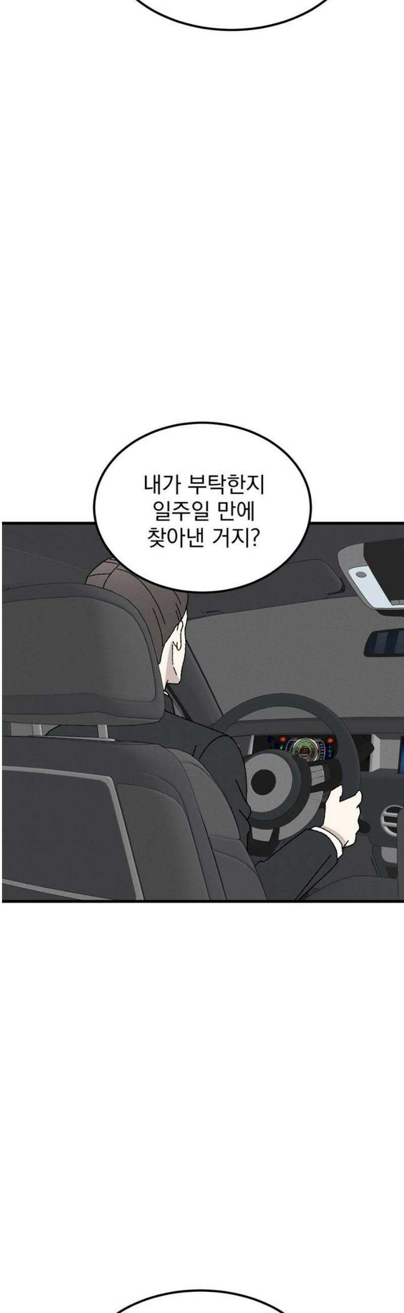 티라노 노경수 12크아앙 44