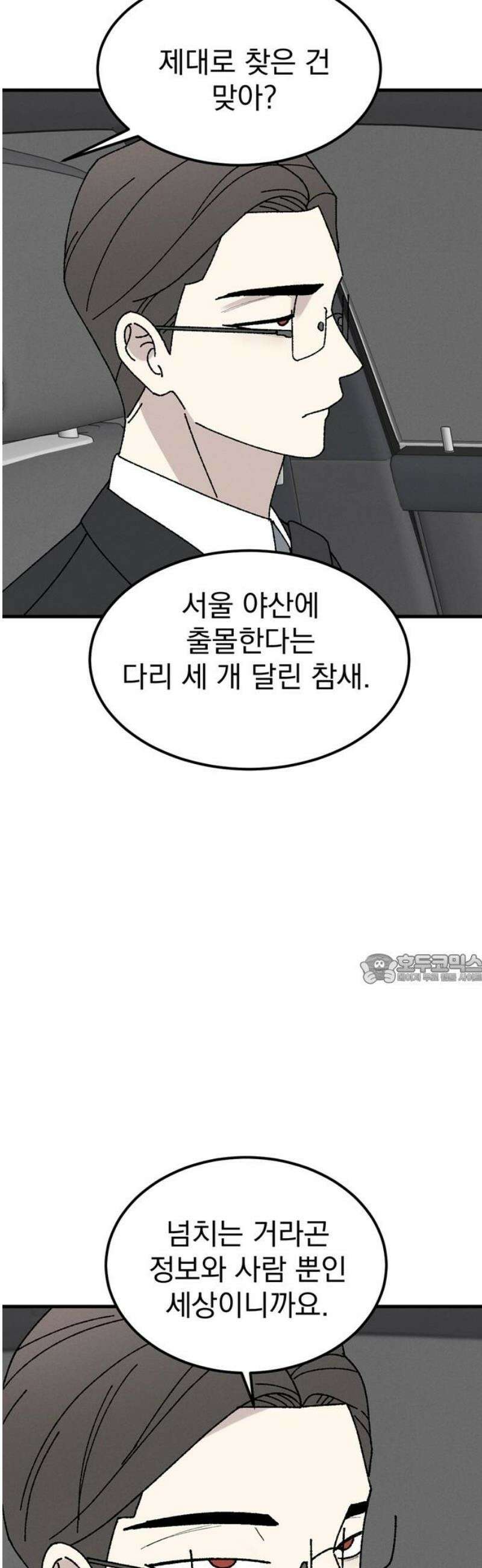 티라노 노경수 12크아앙 45