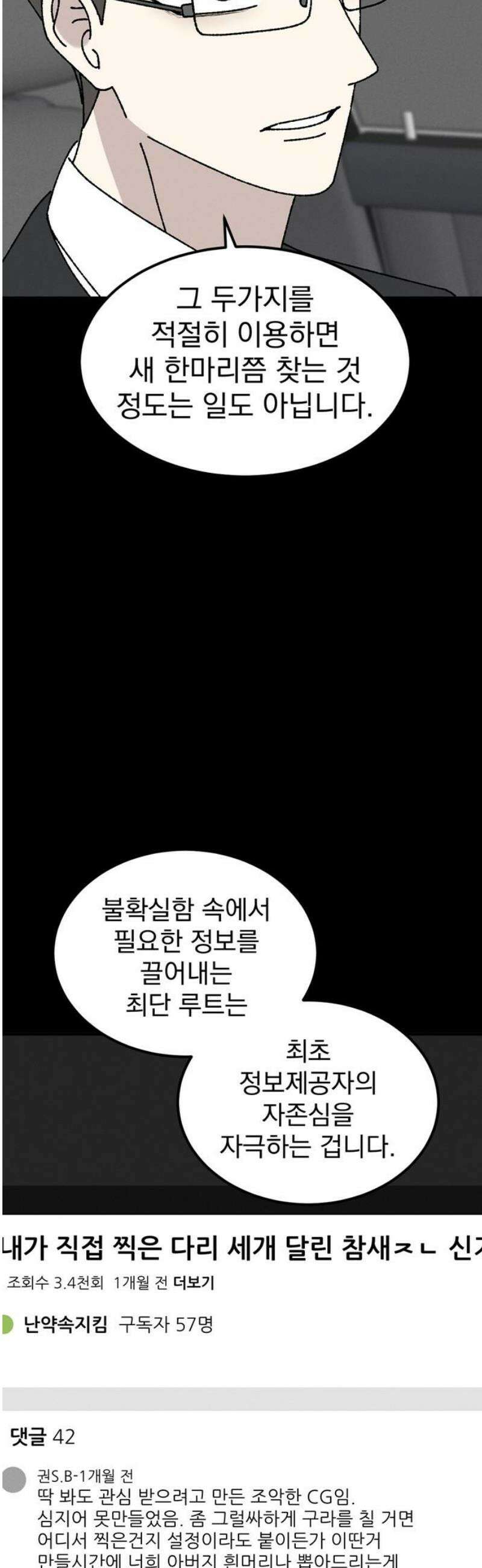 티라노 노경수 12크아앙 46