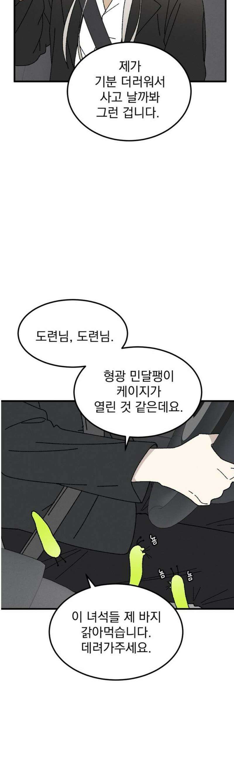 티라노 노경수 12크아앙 50