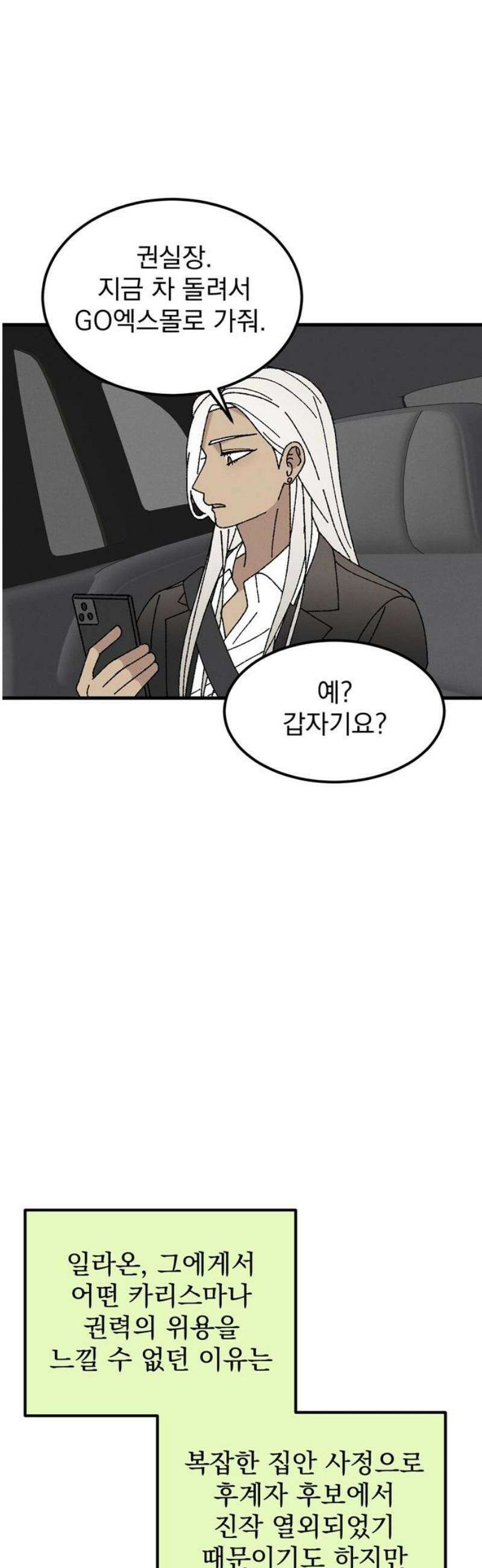 티라노 노경수 12크아앙 51