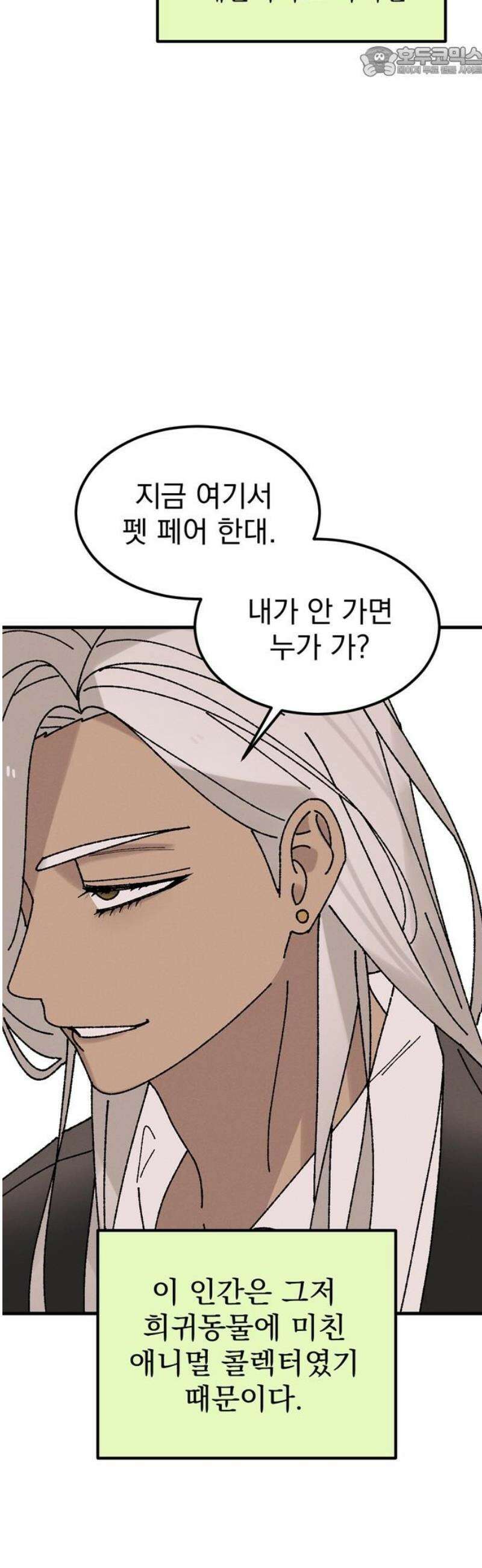 티라노 노경수 12크아앙 52