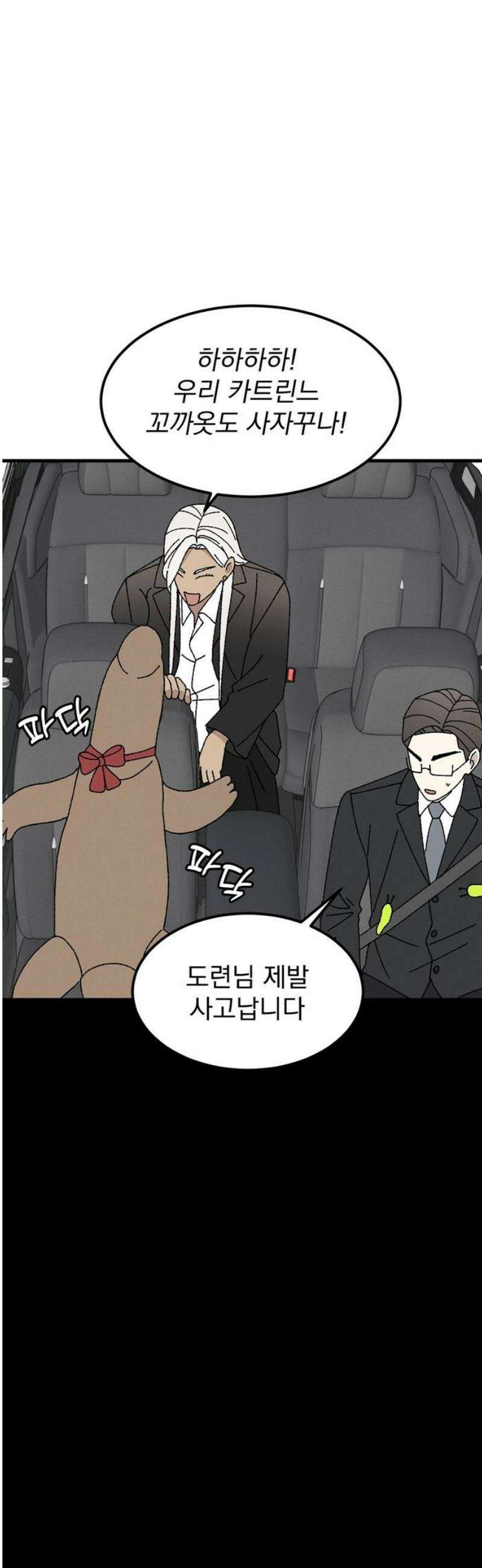 티라노 노경수 12크아앙 53