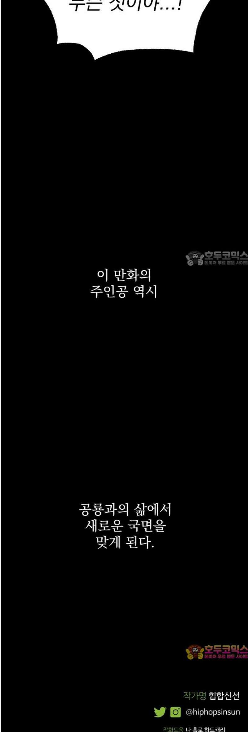 티라노 노경수 12크아앙 56