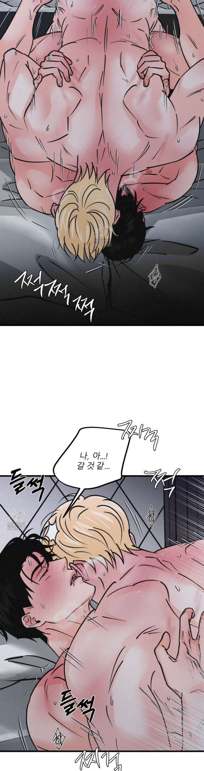 골든 페어(Golden Pair) 52화 4