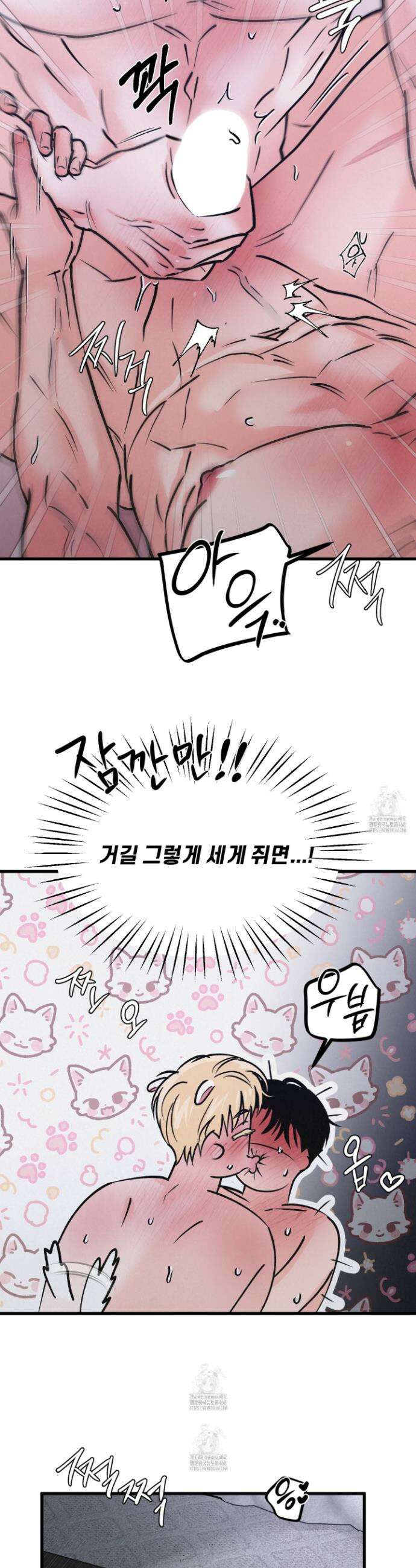 골든 페어(Golden Pair) 52화 6