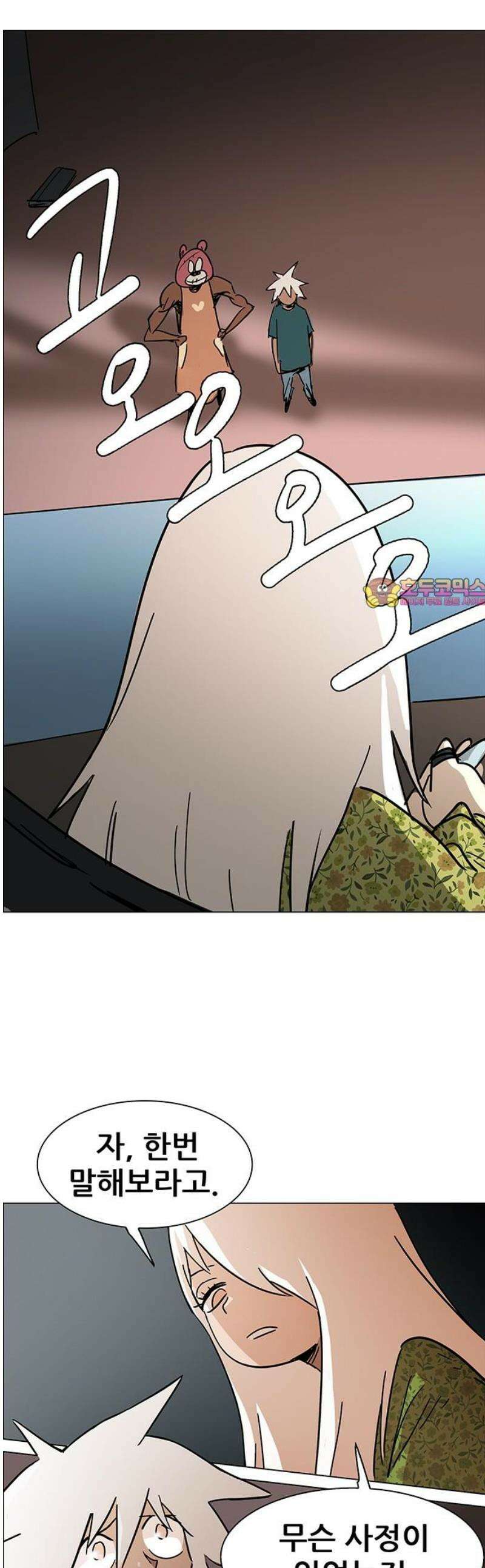노키즈존 24화 : 해야 될 일 1