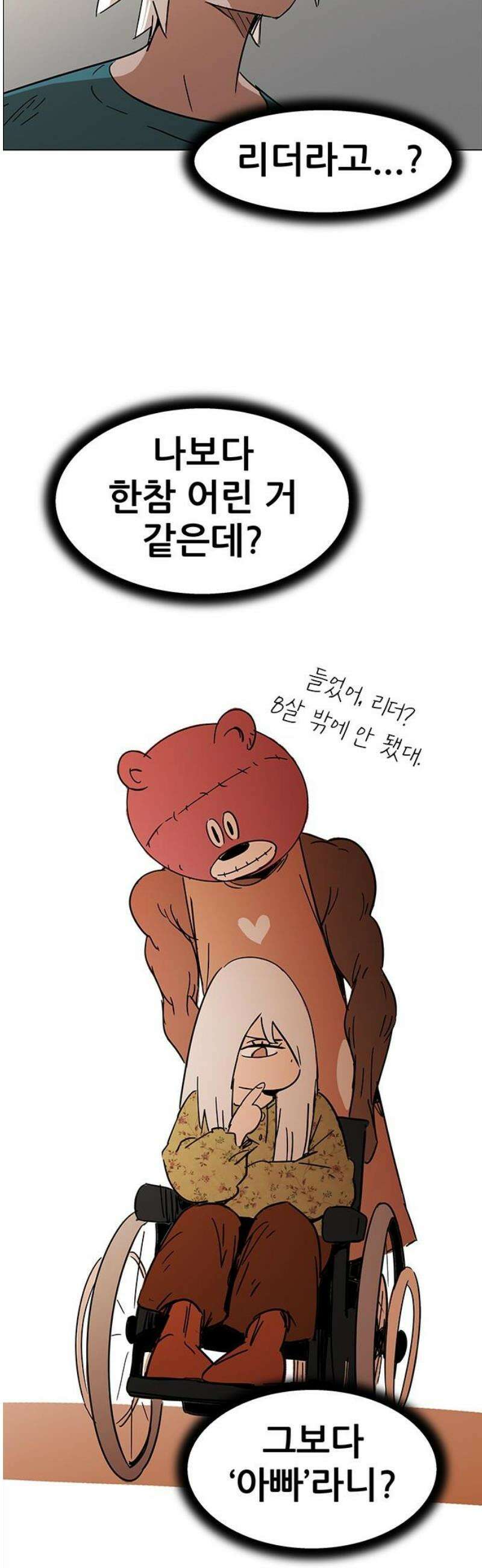 노키즈존 24화 : 해야 될 일 5