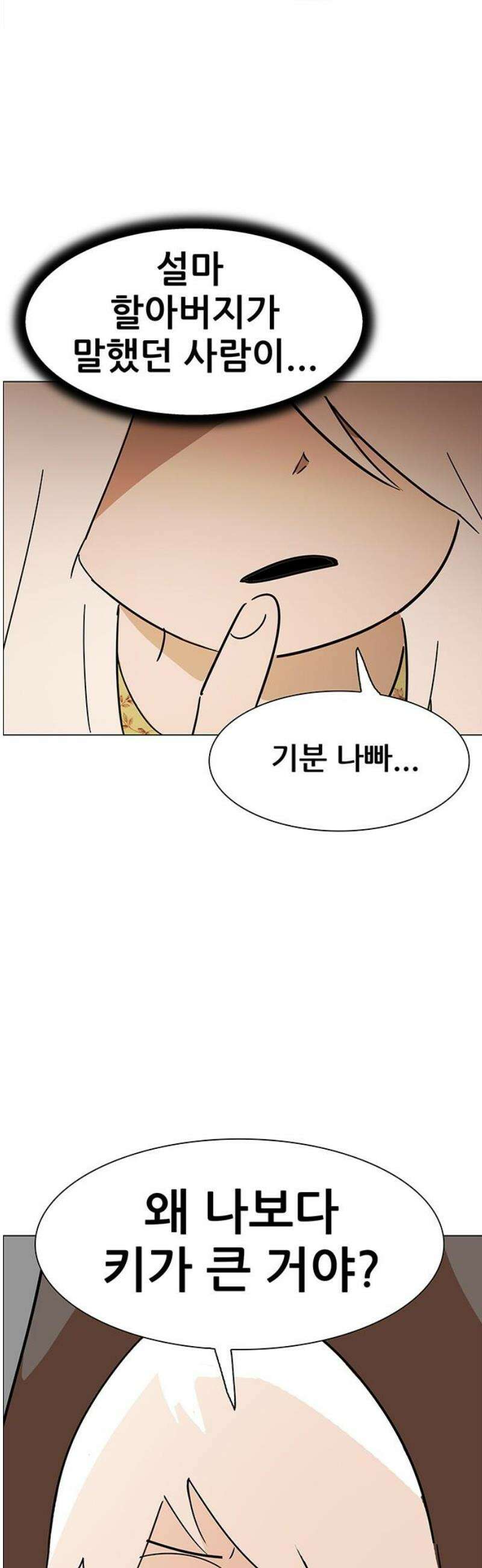 노키즈존 24화 : 해야 될 일 6
