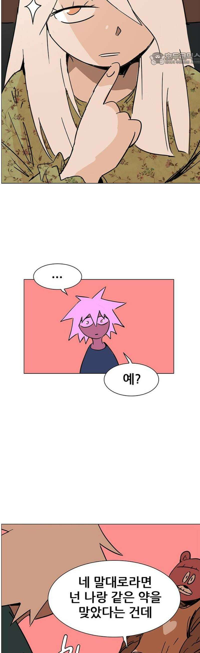 노키즈존 24화 : 해야 될 일 7