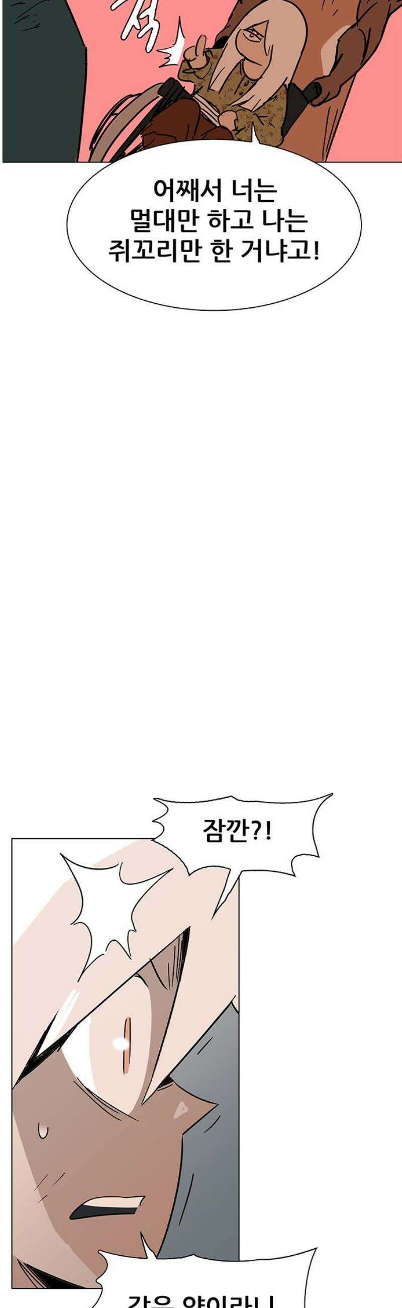 노키즈존 24화 : 해야 될 일 8