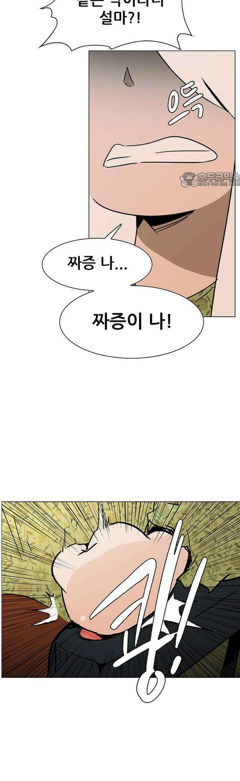 노키즈존 24화 : 해야 될 일 9