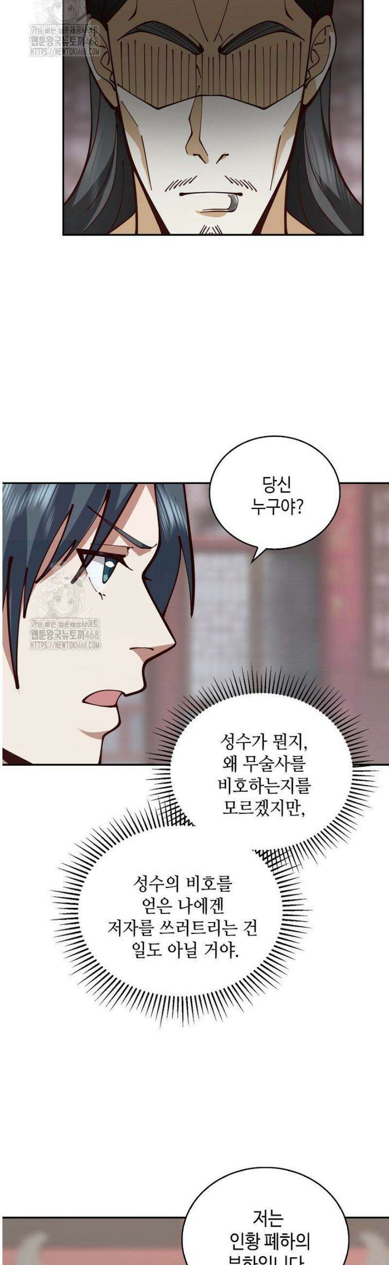 무련전봉 1613화 2