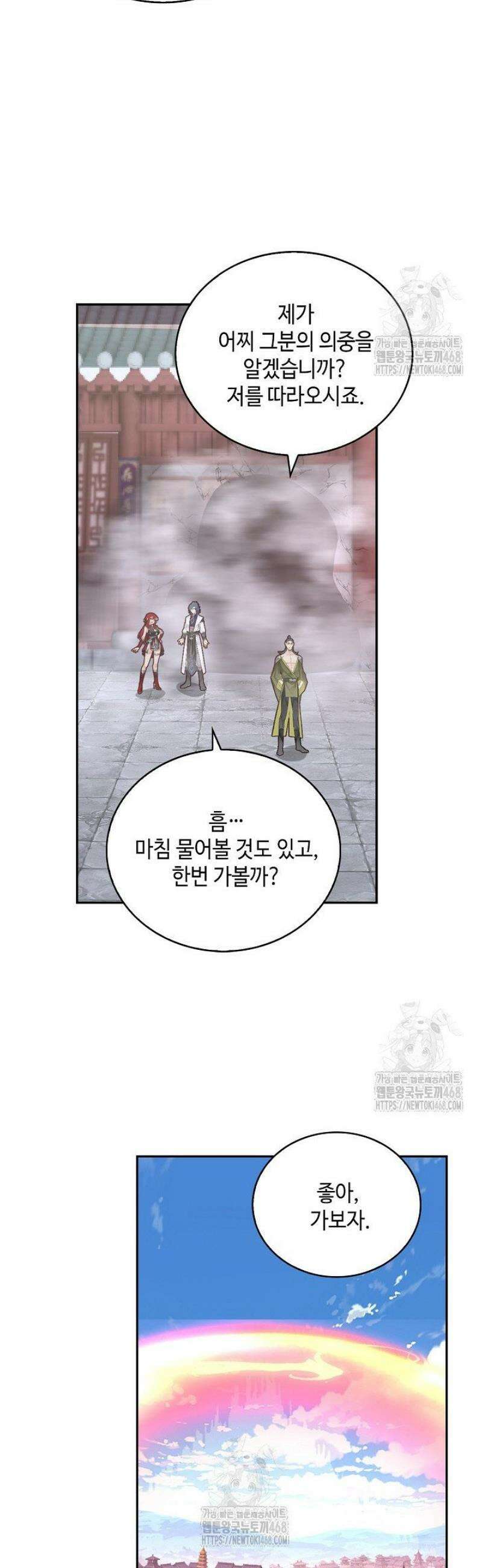 무련전봉 1613화 5