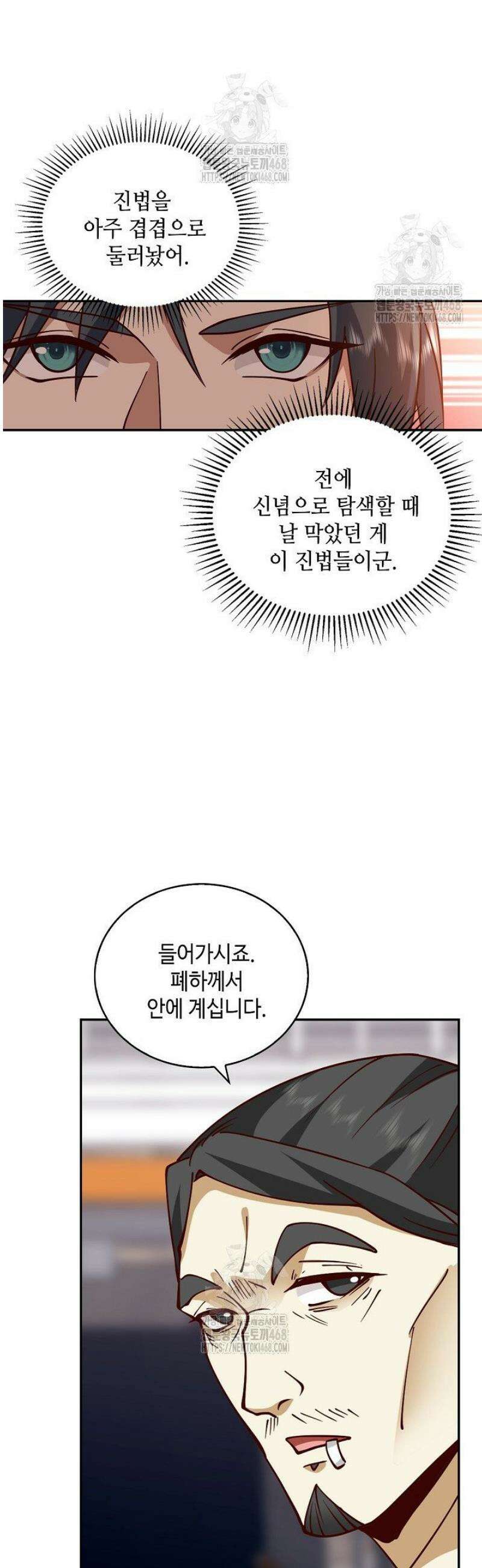 무련전봉 1613화 7
