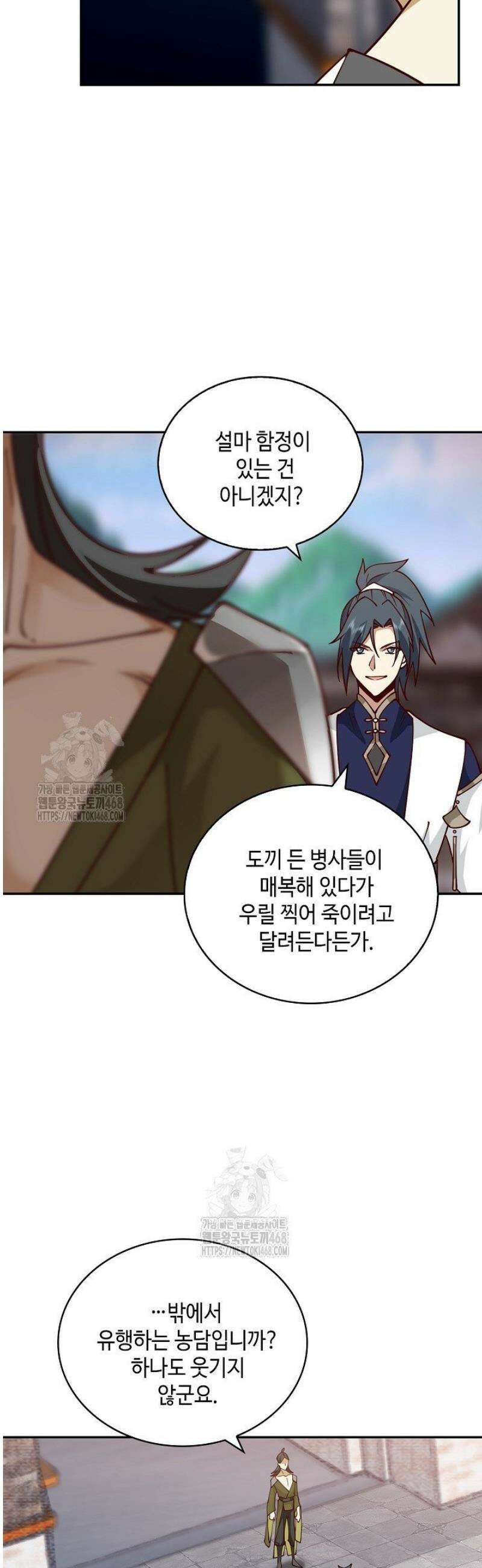 무련전봉 1613화 8