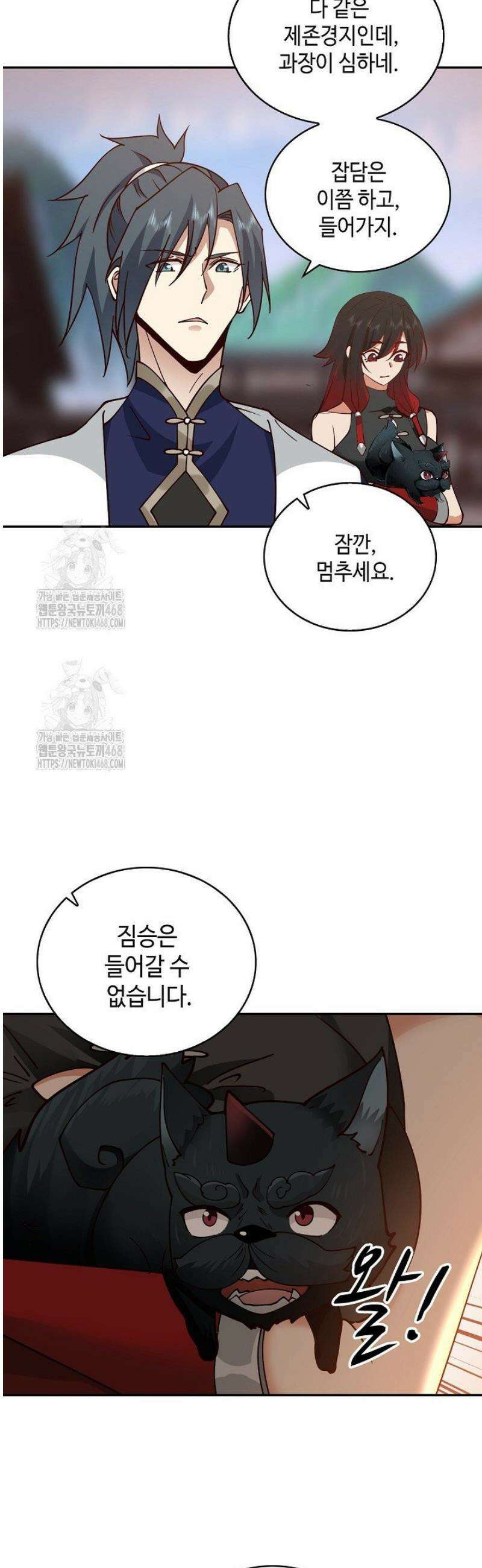 무련전봉 1613화 10
