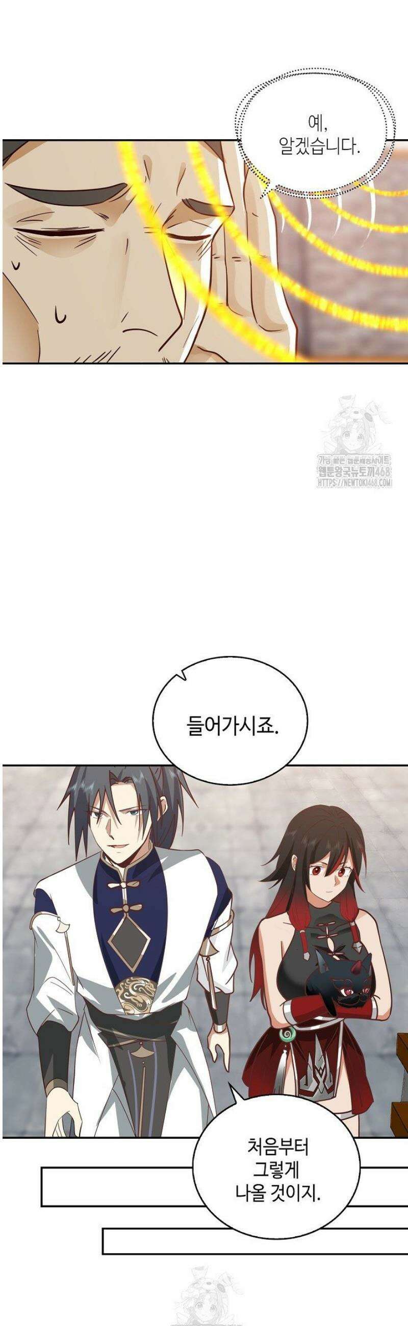 무련전봉 1613화 12