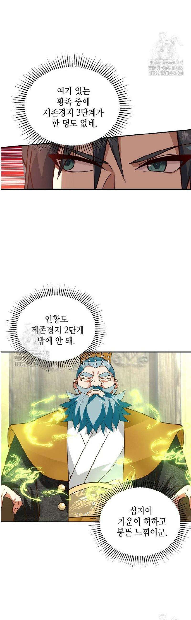 무련전봉 1613화 16