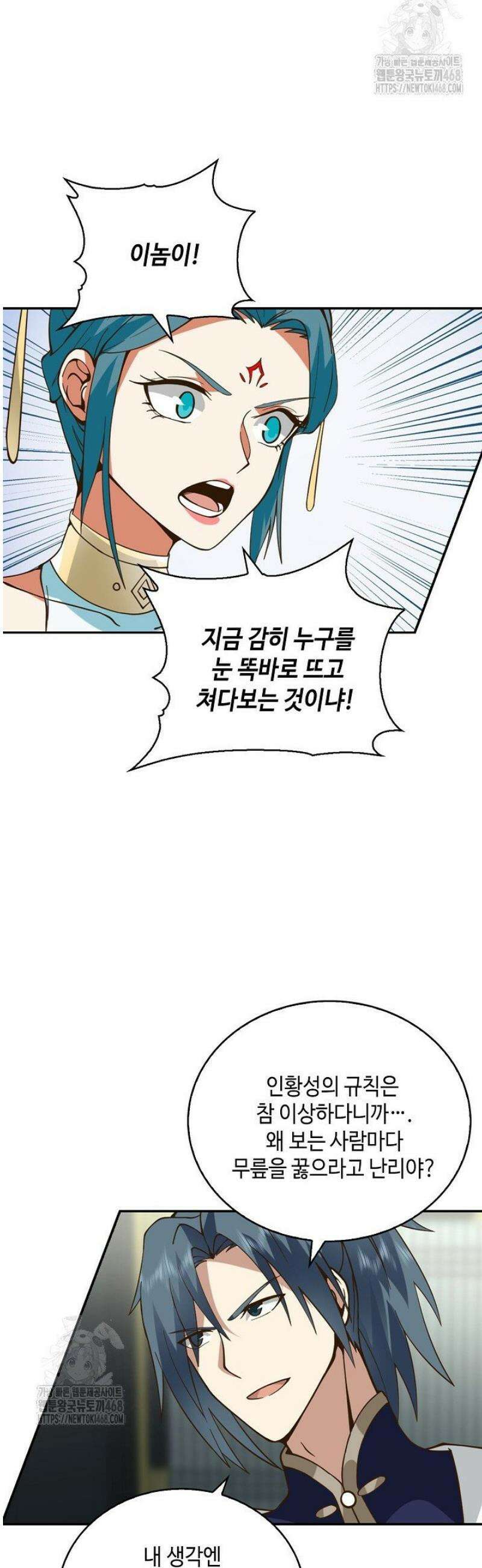 무련전봉 1613화 17