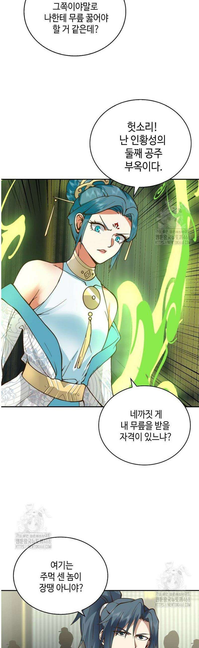 무련전봉 1613화 18