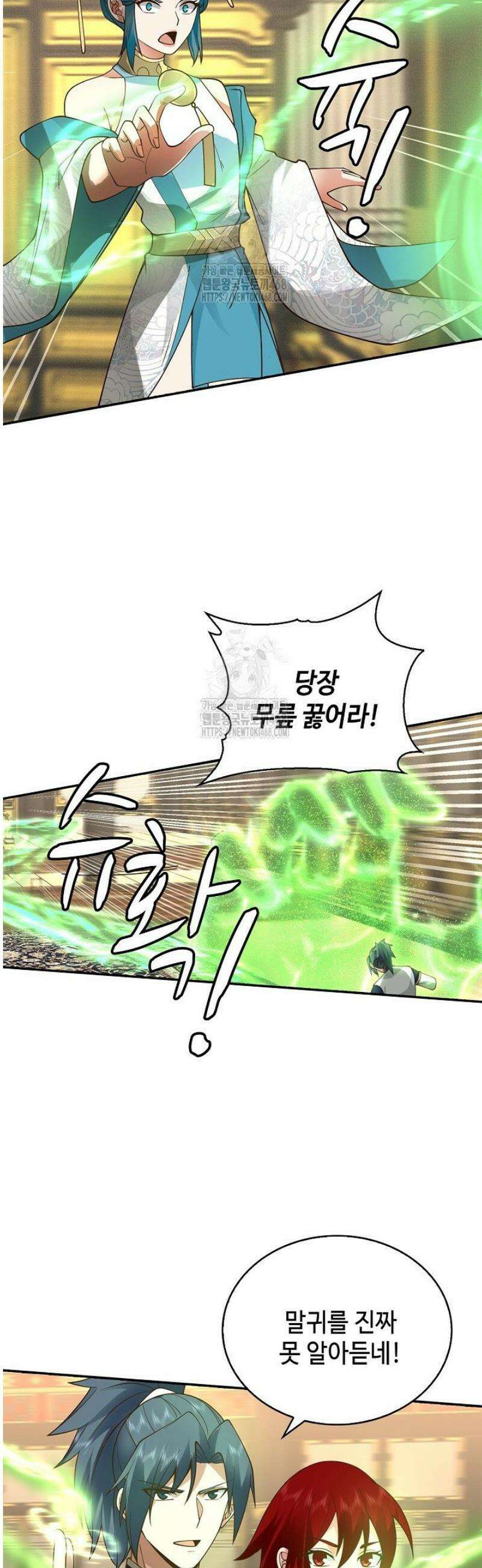무련전봉 1613화 21