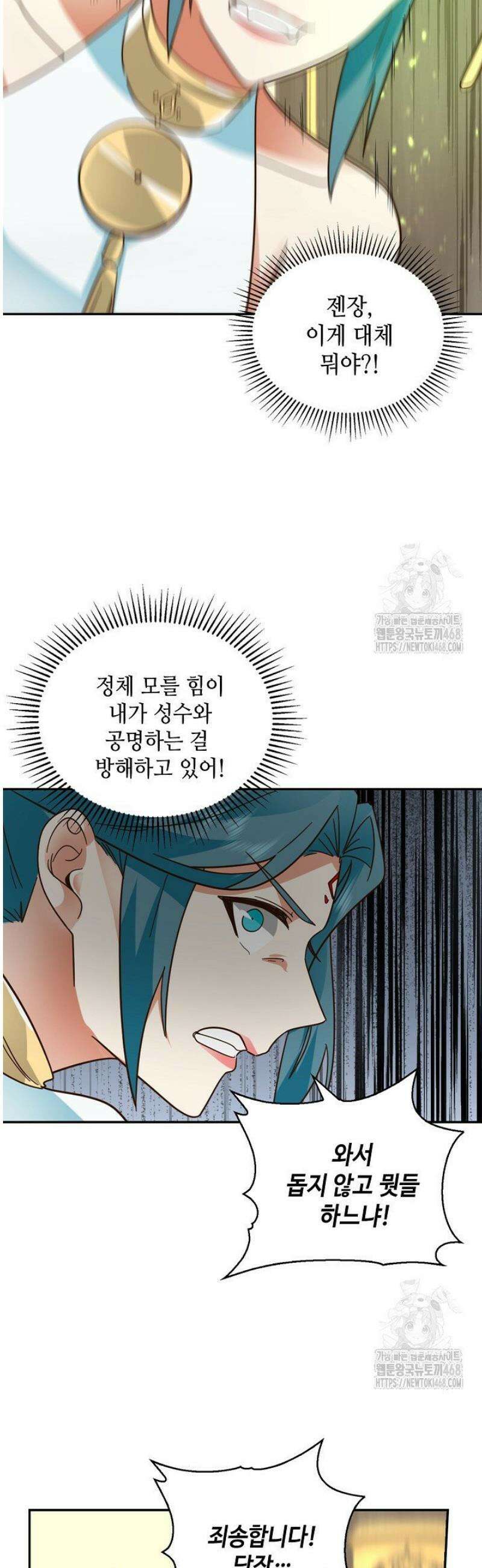무련전봉 1613화 25