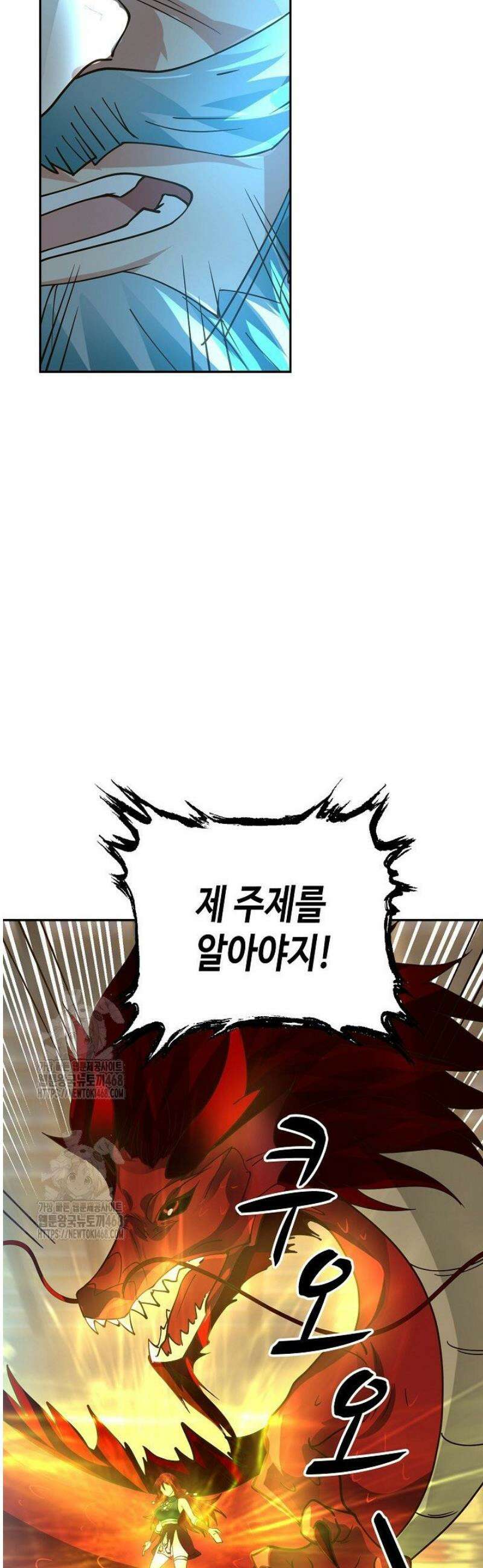 무련전봉 1613화 28
