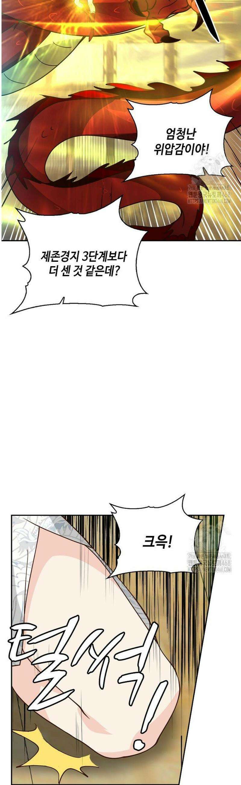 무련전봉 1613화 29