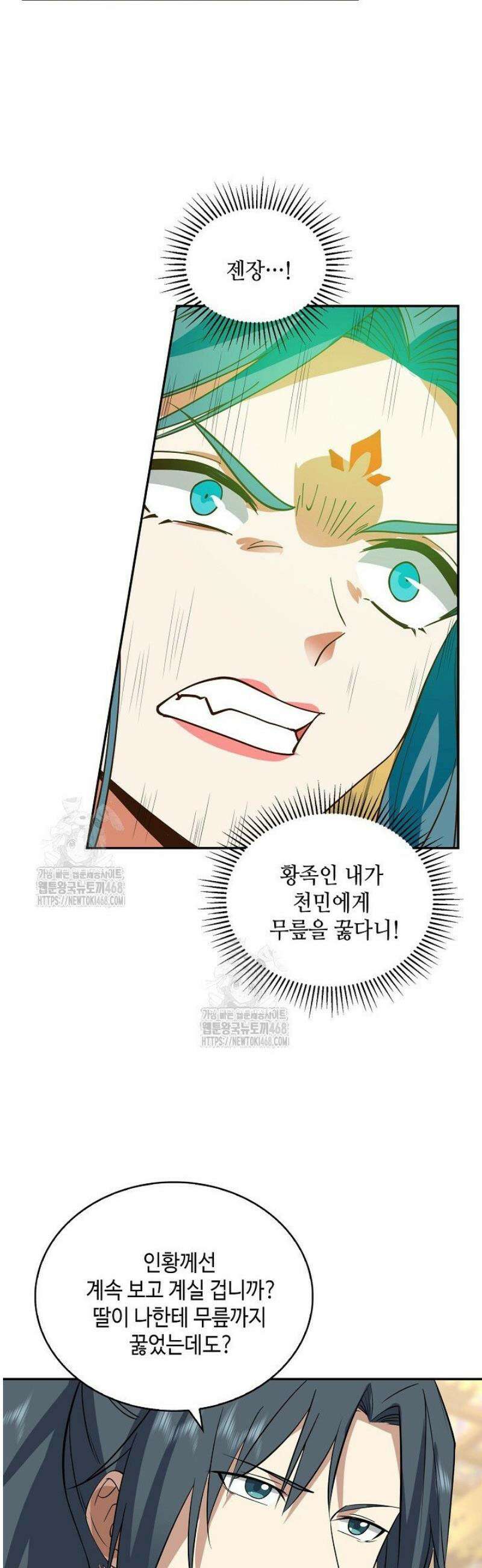 무련전봉 1613화 30