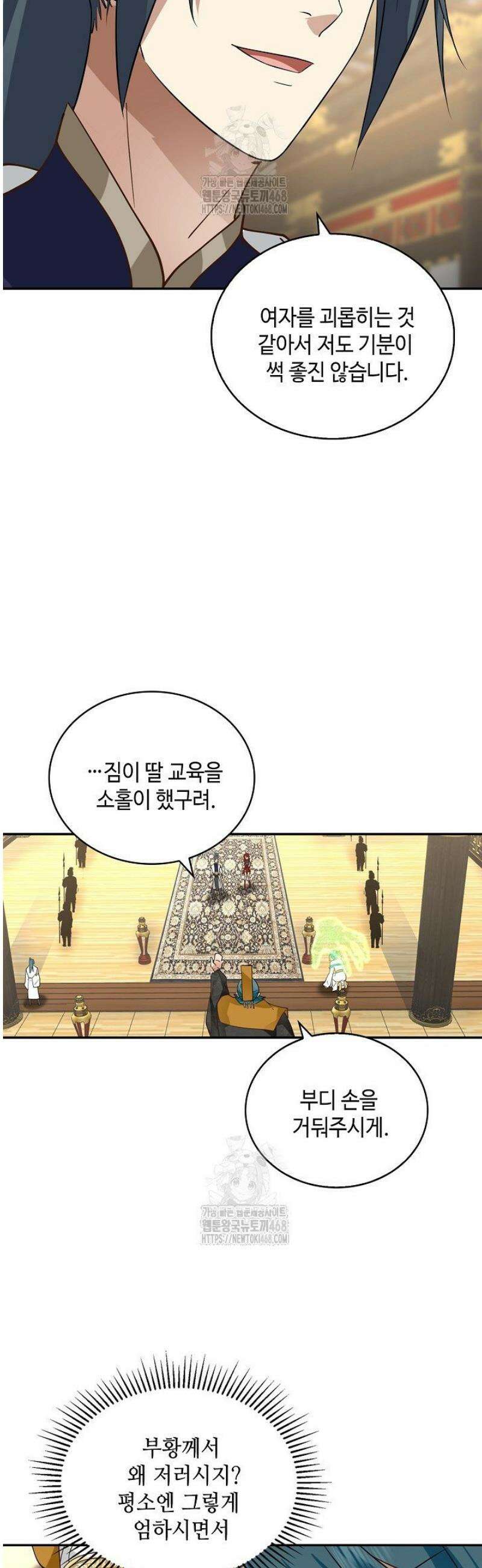 무련전봉 1613화 31