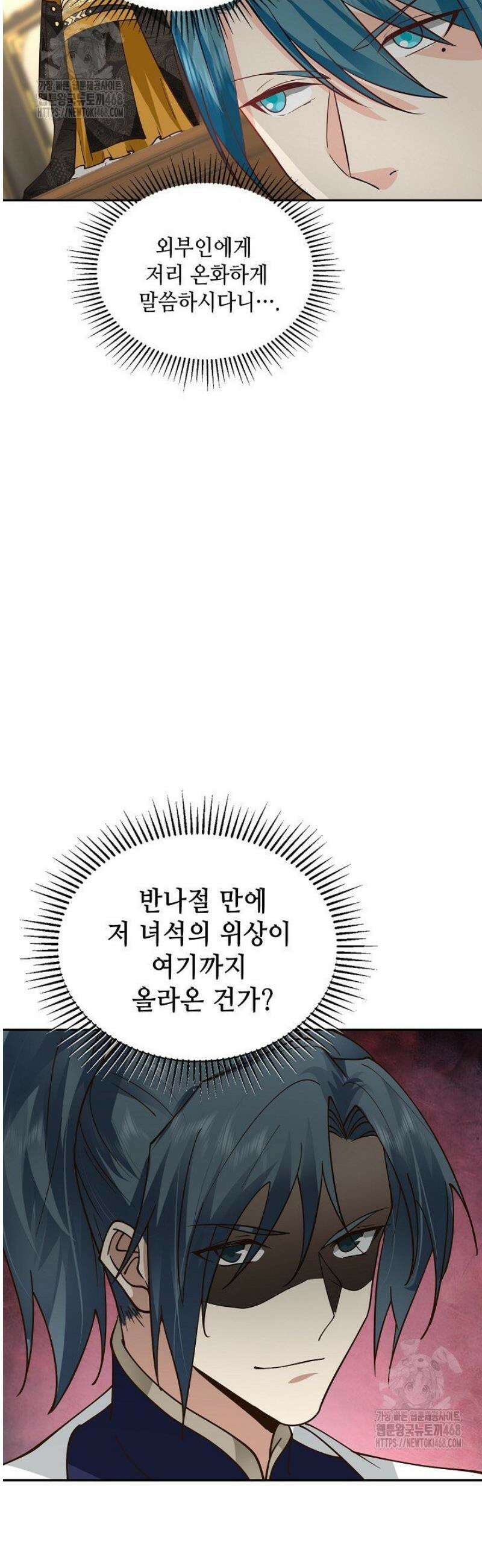 무련전봉 1613화 32
