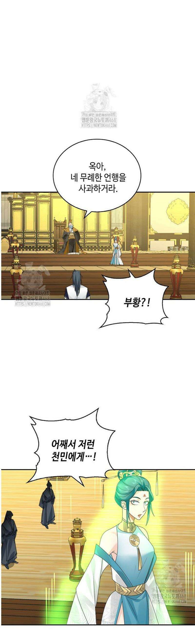 무련전봉 1613화 33