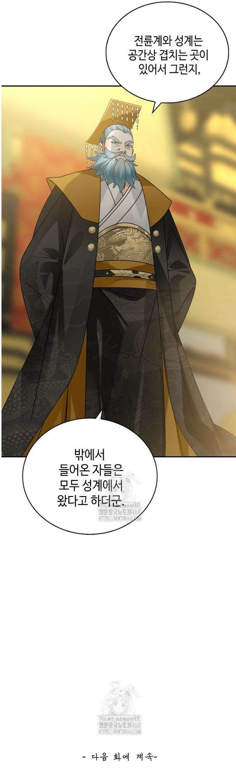 무련전봉 1613화 36