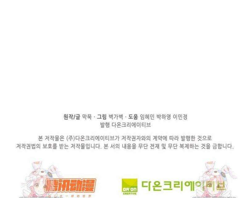 무련전봉 1613화 37